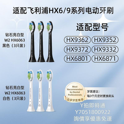 電動牙刷頭飛利浦電動牙刷頭HX6063替換頭hx9362/9352通用鉆石刷頭官方正品