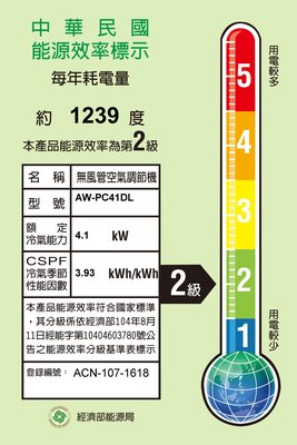 SAMPO聲寶 AW-PC41DL 6-8坪 2級省電 強化防鏽 靜音舒眠 清淨除濕 變頻窗型冷氣(左吹)