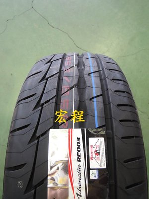 【宏程輪胎】 BRE003 205/50-16 87W 泰國製  普利司通輪胎