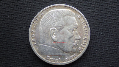 銀幣包漿好品 德國35年興登堡元帥5馬克銀幣-E廠 歐洲錢幣