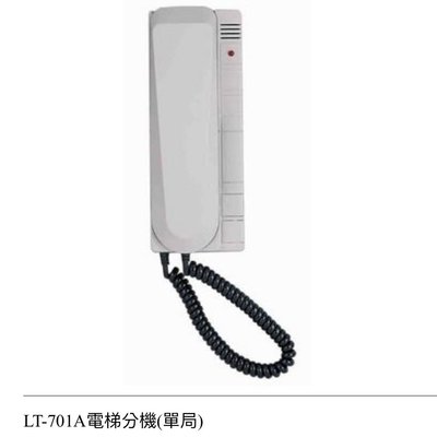 YUS俞式牌電梯分機LT-701A