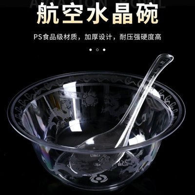 特價~一次性碗筷航空水晶材質碗加厚透明硬質塑料碗餐具家用家用 便攜 日系
