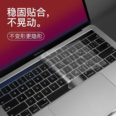 MacBook鍵盤膜pro13鍵盤貼air13.3蘋果電腦mac超薄筆記本M1保護膜防塵罩16寸2020款2019硅膠12透明11全覆蓋15