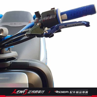 正鴻機車行 Ridea 20段可調拉桿 3D標準版 QBIX AEROX 手剎車功能拉桿 YAMAHA 山葉機車