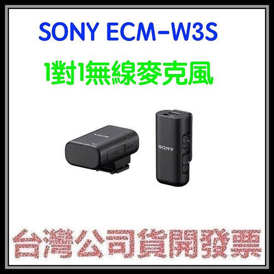 咪咪3C 開發票台灣公司貨 SONY ECM-W3 一對二無線麥克風 ECM-W2BT新款