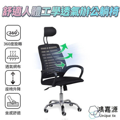 TZ-2 9D人體工學電腦椅 120度仰躺 透氣加厚坐墊  電腦椅 辦公椅