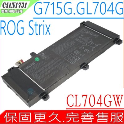 ASUS G715G,GL704G 電池 華碩 ROG Strix Hero GL704GV,GL704GW