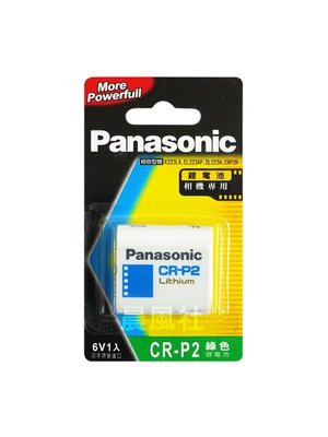 含稅【晨風社】美國製 Panasonic 國際牌 公司貨 CR-P2 / 2CR5 6V 相機 鋰電池