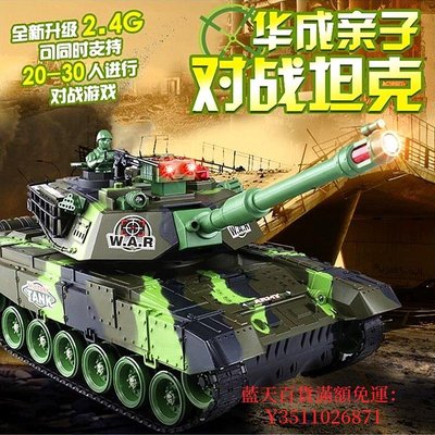藍天百貨兒童超大號遙控坦克充動履帶式可發射坦克模型男孩遙控汽車玩具