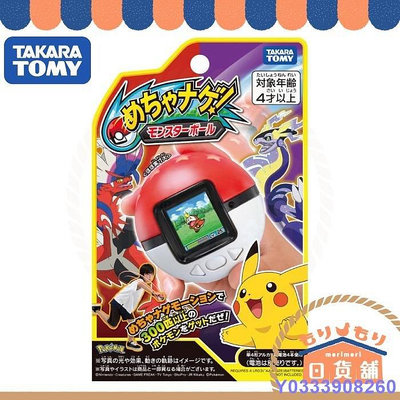 新品 日本 TAKARA TOMY 精靈寶可夢電子遊戲機 丟吧！寶貝球 22年新款 抓寶電子雞 大冒險 朱紫 聖誕禮物現貨 可開發票