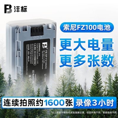 100原廠％NP-FZ100電池SONY索尼A6600 A7R4 A9II A7M3 A7III A7RM3 A9相機