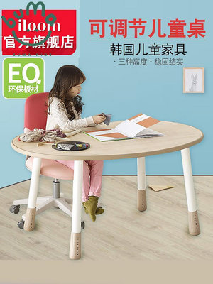 韓國iloom兒童桌學習桌寶寶寫字游戲桌學生桌可升降調節桌子書桌-buma·kid