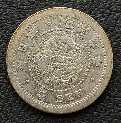 日本    龍銀 明治六年(1873年)   五錢  5錢    重1.27g   銀幣(80%銀)     1769