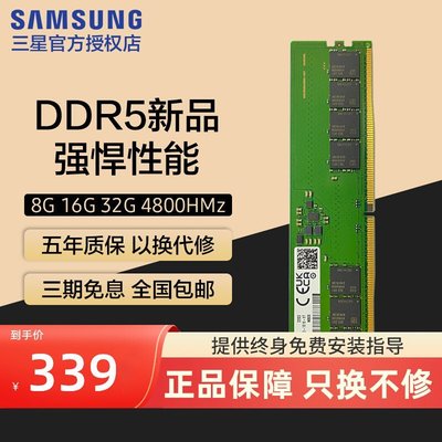 熱銷 三星DDR5臺式機內存條4800 5200 5600 16G 32g游戲超頻全新正品8G全店
