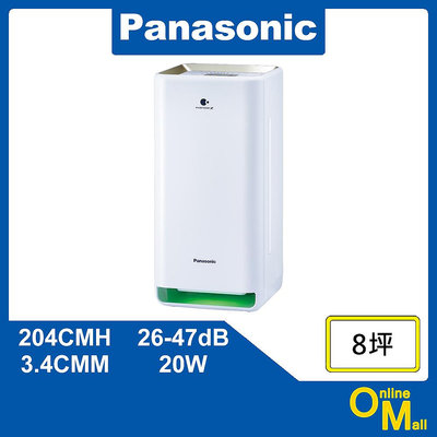 【鏂脈電子】Panasonic 國際牌 F-P40LH nanoe X系列 空氣清淨機 8坪 陶瓷白 HEPA濾網 活性碳濾網