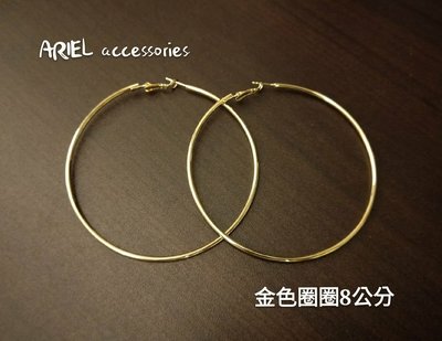 基本款 銀色/金色/玫瑰金 圈圈耳環（一對） 約8公分直徑
