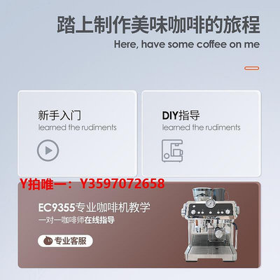 咖啡機Delonghi/德龍EC9355/9155白色意式半自動多功能咖啡機蒸汽磨豆