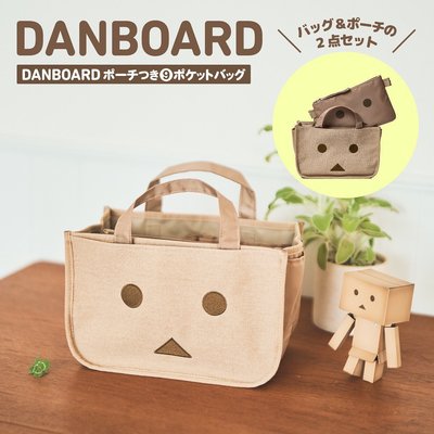 ☆Juicy☆日本雜誌附錄 DANBOARD 紙箱人 阿愣 包中包 化妝包 收納袋 托特包 小物包 日雜包 手提袋
