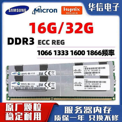 4G 8G 16G 32G DDR3 ECC REG 1333 1600 1866 伺服器記憶體條