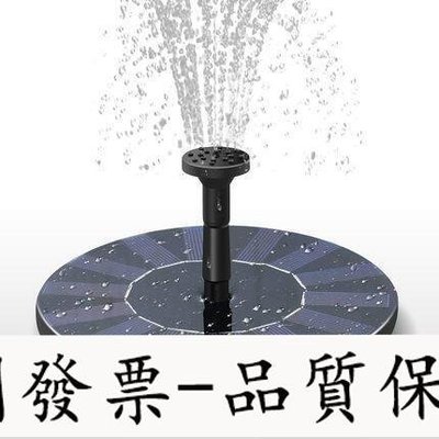 【台灣公司-開發票】太陽能假山流水小水泵流無刷水泵太陽能噴水器灑水器室外噴泉噴水