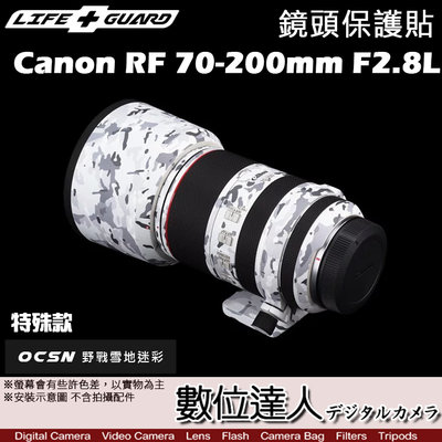 【數位達人】LIFE+GUARD 鏡頭 保護貼 Canon RF 70-200mm F2.8L［標準款］包膜 保貼