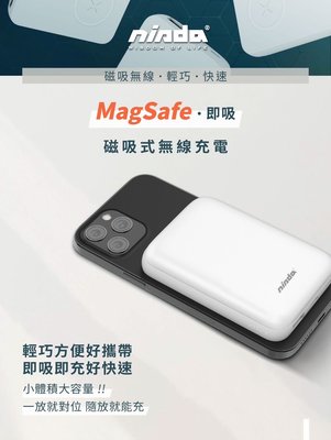 Nisda QC+QC3.0 磁吸式無線充電行動電源 10000mAh 輕巧便攜 台灣雙認證