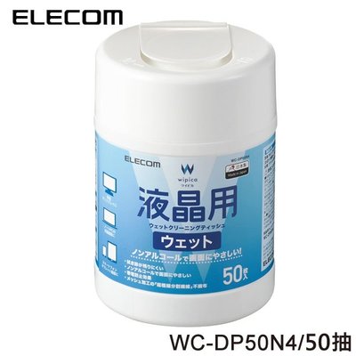 【MR3C】含稅 ELECOM WC-DP50N4 無酒精液晶螢幕擦拭巾 50抽 50枚入 50張