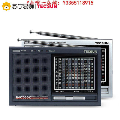 收音機德生收音機R9700DX老人復古老式全波段多功能便攜半導體隨身聽310音響