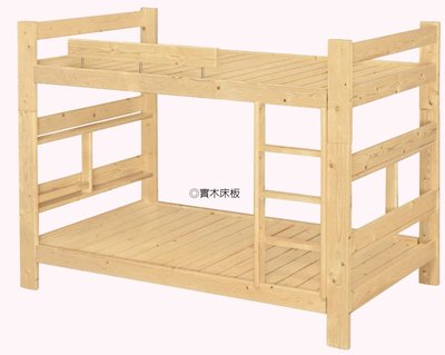 【熱賣下殺】松木3.5尺雙層床 209-106-1