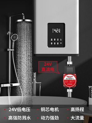 增壓閥德力西24V智能增壓泵 家用熱水器自來水管道馬桶加壓水泵