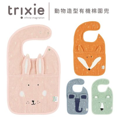 比利時 Trixie 動物造型有機棉圍兜 多款可選