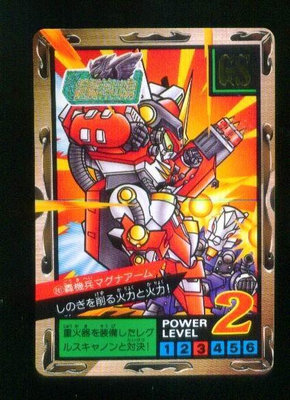 《CardTube卡族》(1117) 241 日本原裝SD鋼彈萬變卡∼ 鋼彈騎士 1996年遊戲普卡
