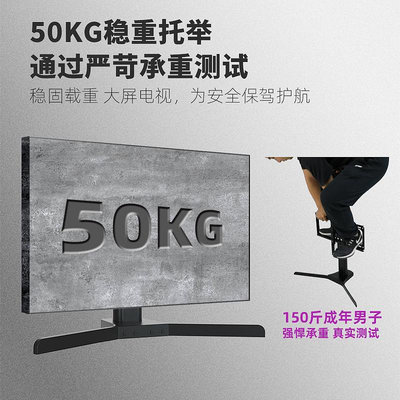 32-55-65寸液晶電視通用桌面底座免打孔腳架適用于創維LG康佳TCL多多雜貨鋪