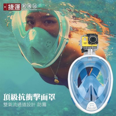 原廠貨頂級GoPro全罩式呼吸面罩.防霧潛水鏡泳鏡浮潛呼吸管蛙鏡游泳看魚