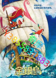 DVD 專賣店 哆啦A夢：大雄的金銀島/哆啦A夢：大雄的寶島/哆啦A夢2018劇場版
