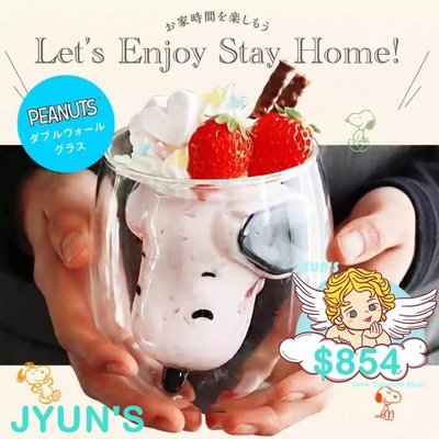 JYUN'S 新款原單SNOOPY史努比造型玻璃杯飲品杯花瓶容器多功能杯子 預購1款