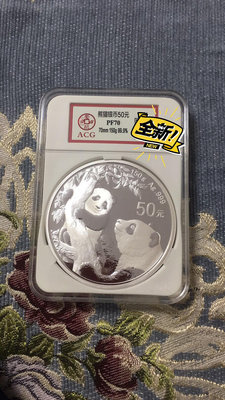 真品古幣古鈔收藏2021年150克熊貓銀幣