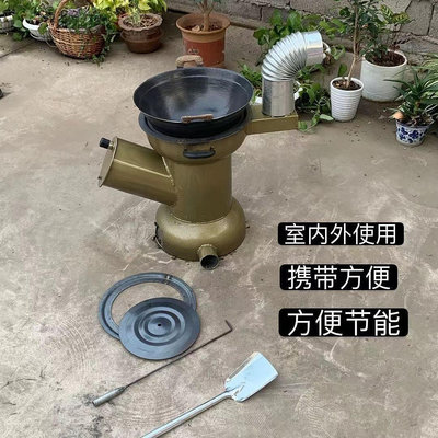 【現貨精選】新款火箭爐多功能柴火灶取暖做飯室內戶外加厚柴火爐