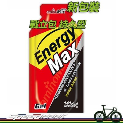 【速度公園】 邁克仕 aminoMax energyMax 戰立包 持久型 長效能量包 跑步 登山 單車