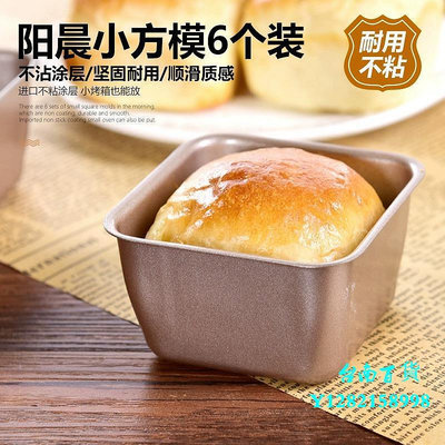 臺南陽晨金色長條不粘土司模 小吐司面包模1磅2磅蛋糕模烘焙模具模具