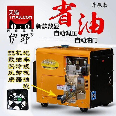 現貨：熱賣促銷伊野小型靜音柴油發電機56KW8KW10KW家用全自動單三相110V220V
