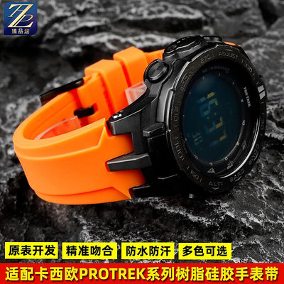 替換錶帶 適用CASIO卡西歐登山錶PRW-6100Y/6000/3000/3100硅膠手錶帶配件
