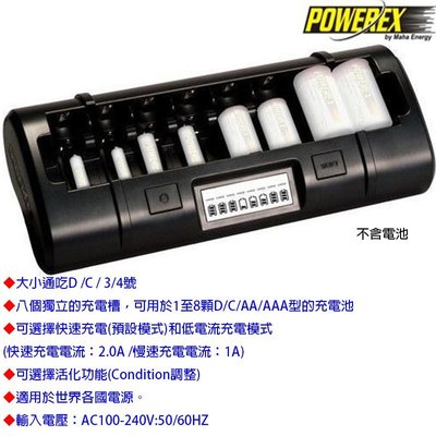 【eYe攝影】MAHA-POWEREX八通道大小通吃智慧型充電器(MH-C808M)