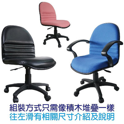 電腦椅 氣壓升降布面辦公椅 一體成型辦公椅 氣壓升降皮面辦公椅 辦公椅