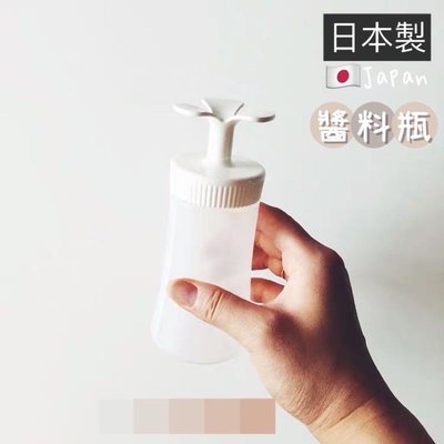醬料瓶 日本製 奶油瓶 擠油瓶 醬油瓶 三葉草瓶 210ml Mitsuba