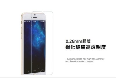 APPLE iphone 6 4.7吋專用 超薄鋼化玻璃貼 鋼化膜