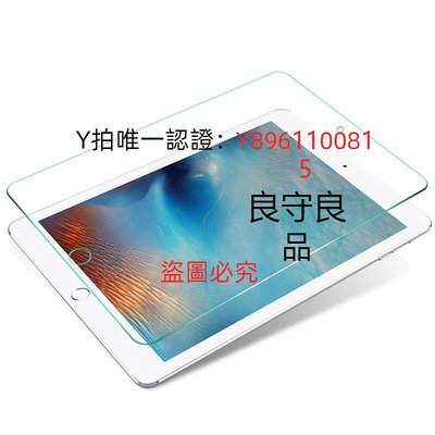 正品 Hoda 2020新款蘋果iPad pro 11寸保護膜鋼化貼膜iPad pro12.9寸高清鋼化玻璃膜Air2/air