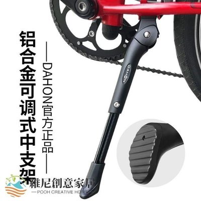 【現貨】dahon大行自行車K3plus支架腳撐山地車腳架P8單車撐配件大全車梯-維尼創意家居