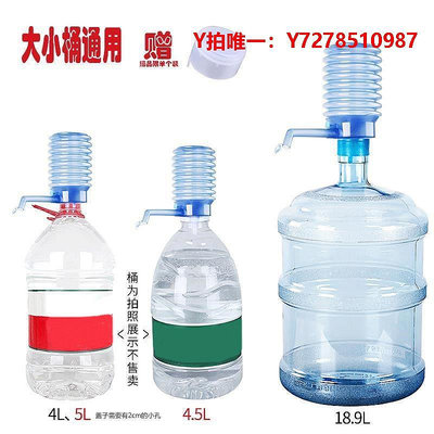 抽水機吸水管加厚取水桶裝水抽水器礦泉水手壓式大桶水壓水棒飲水機按壓