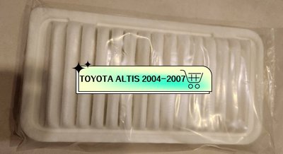 【友效濾】汽車引擎空氣濾芯 台灣製 高品質 TOYOTA ALTIS 2004-2007